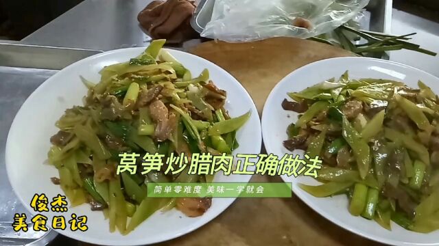 腊肉做法看似简单其实内含窍门,掌握要点不干不柴不咸,口味独特香儿不腻