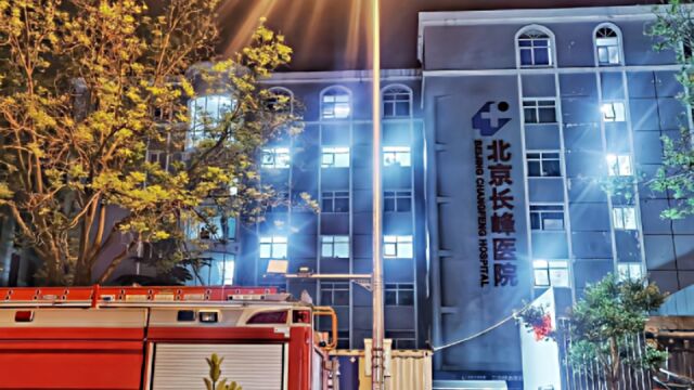 北京市委常委、副市长靳伟因北京长峰医院重大火灾事故被问责