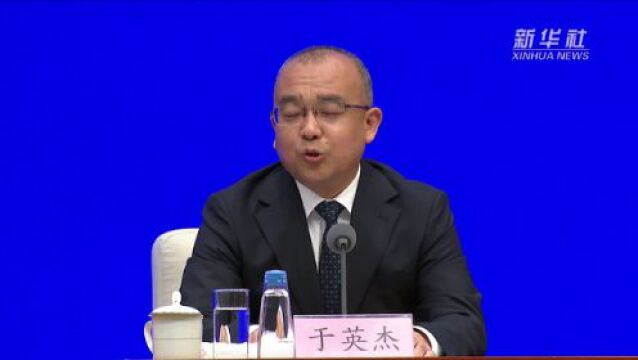 北京市副市长于英杰介绍2023中关村论坛展览(科博会)三大特点