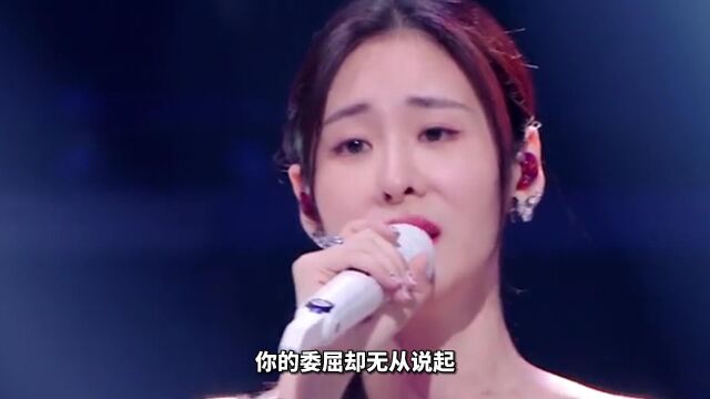 你知道张碧晨的歌声有多好听,这5首催泪歌曲,哪一首更触动你?