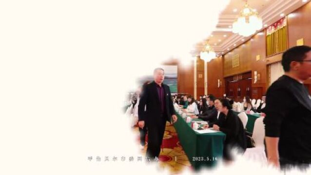 共绘网络文明美好画卷——阿荣旗检察院在呼伦贝尔市网络文明建设经验交流暨工作培训会议上发出网络文明倡议