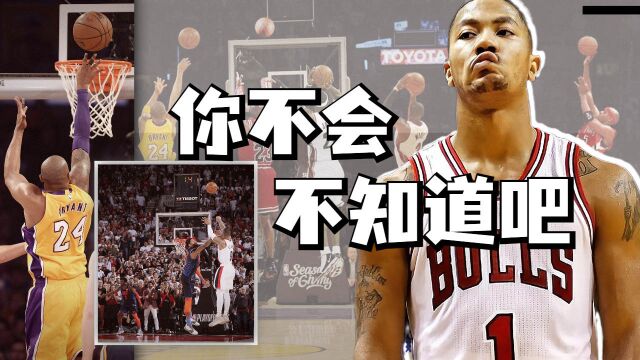 灌篮高手名场面来自NBA,你不会不知道吧?