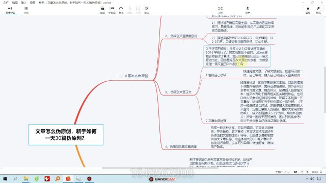 黑帽seo收徒文章怎么伪原创,新手如何一天30篇伪原创?