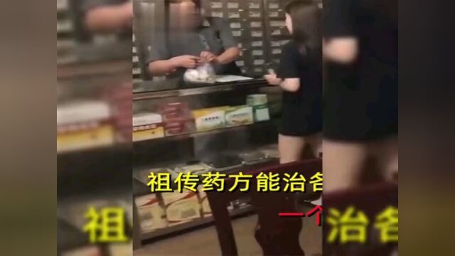 祖传药方能治各种癌症,一个疗程只收3万块,黄药师:我是民间高级中医