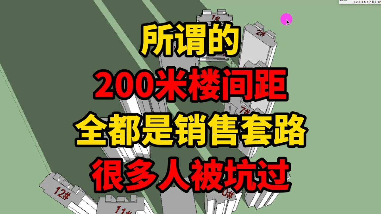 模仿不出恒大“楼盘规划”空间,就不要硬上!这200米楼间距坑人