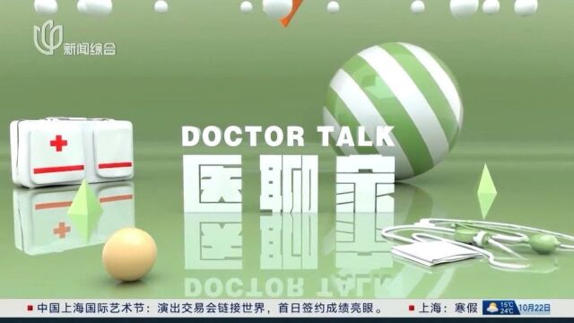 人文、精准、便捷,上海交通大学医学院附属瑞金医院开设上海首个滤泡性淋巴瘤专病门诊