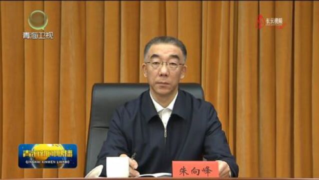 陈刚在省委党校工作会议上强调 坚持党校姓党 坚守党校初心 深化从严治校 为现代化新青海建设贡献智慧和力量