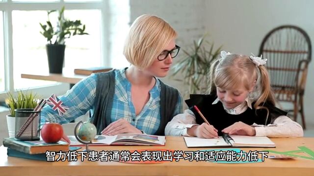 南昌二七医院:智力低下科普文章