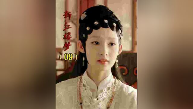 黛玉含沙射影:哪里就冷死我了呢? #精彩片段