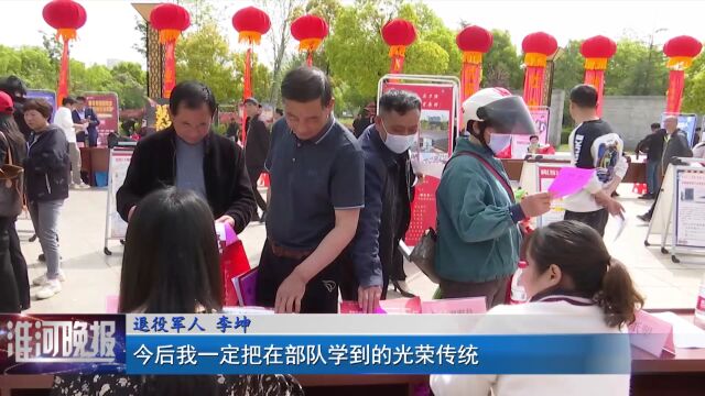 怀远县:举行退役军人专场招聘会