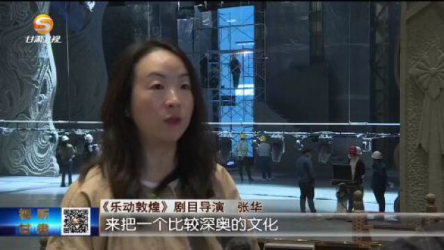 甘肃:推动文旅项目建设提速见效