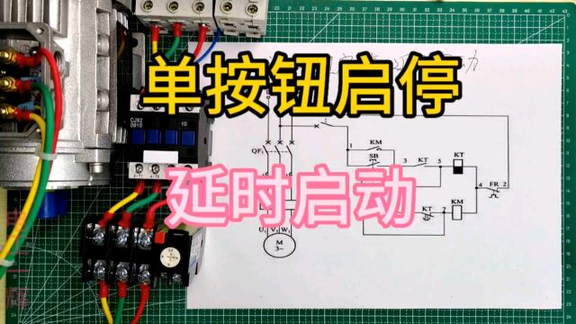 控制电路图,看着几条线,分析起来还挺烧脑.老电工说这图有问题