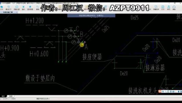 (2)给水系统图讲解