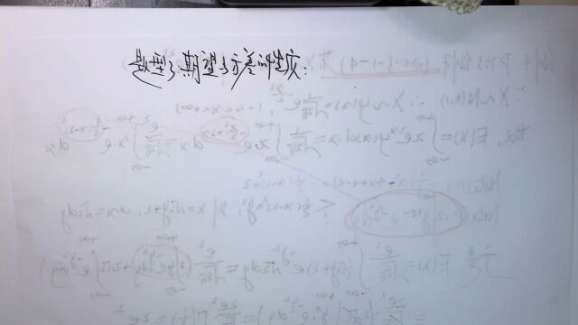 (4098)温田丁老师考研数学(期望与方差概述与实例一则)