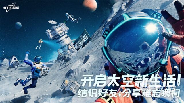 追寻太空中的真实故事  探秘太阳系