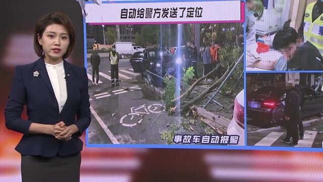 事故车自动报警,男子醉驾撞树,提供定位被抓