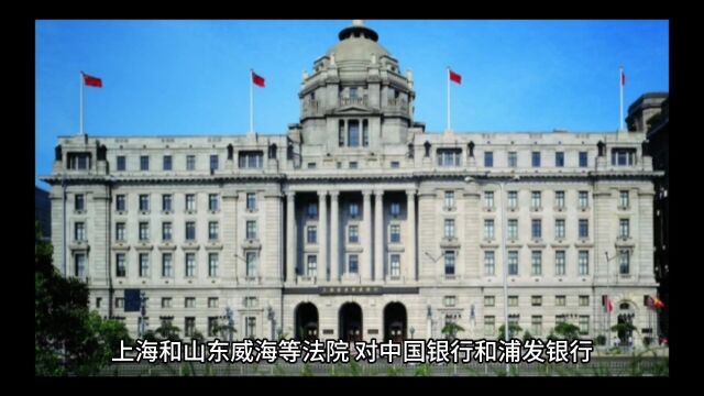 上海和山东法院,拒绝中国银行和浦发银行信用卡起诉案