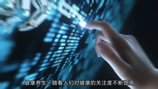 2023年新的风口是什么?