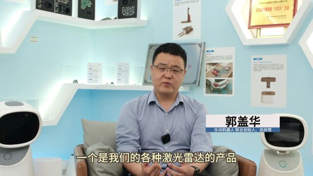 乐动机器人:跨越式创新触达全球 开启技术力新时代!