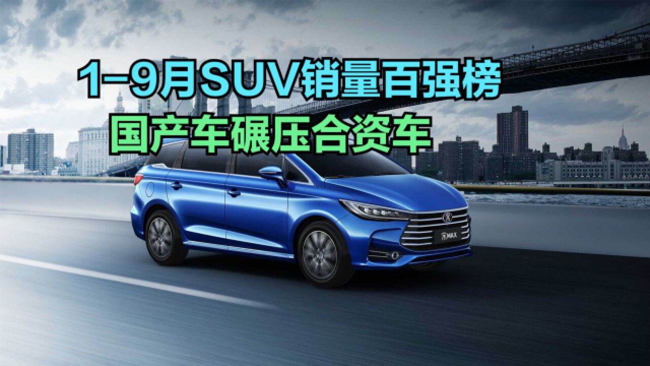 19月SUV销量百强榜!14款破10万,哈弗h6屈居第6,比亚迪丢冠