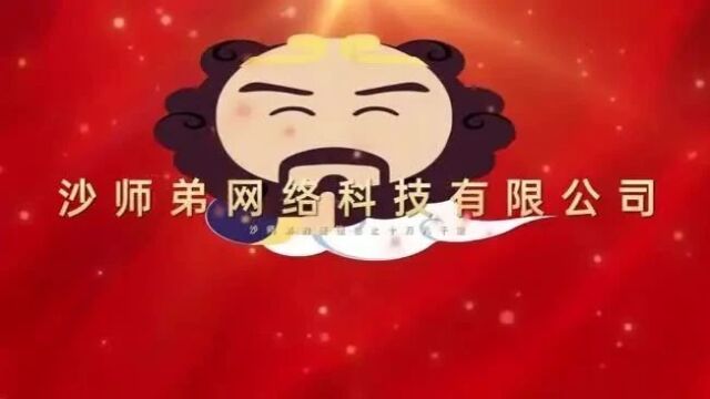 沙师弟与重庆大学全球校友服务中心就物流的做法意见统一