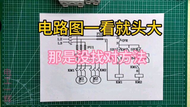 电工技术好坏不知道,电路图分析的挺入道.嘴吧吧的,活儿咋样