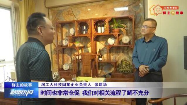 【群主的故事】朱月青:用服务帮助企业 助力企业健康发展