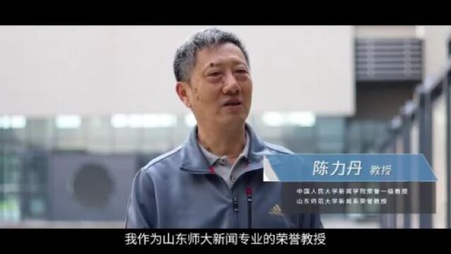 国家一流本科专业 | 新闻学