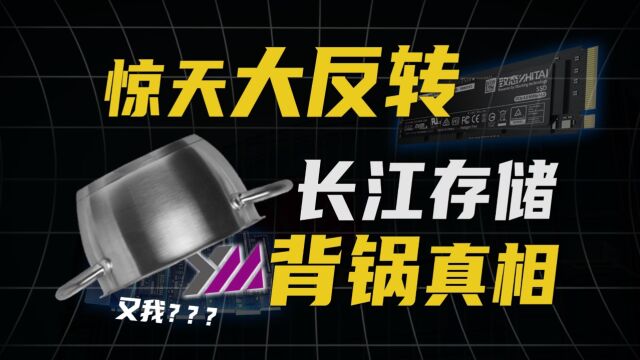 长江存储带头涨价?5分钟读懂国货背锅真相