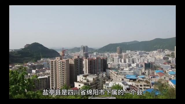 盐亭县是四川绵阳下属县,拥有许多美丽风景胜地