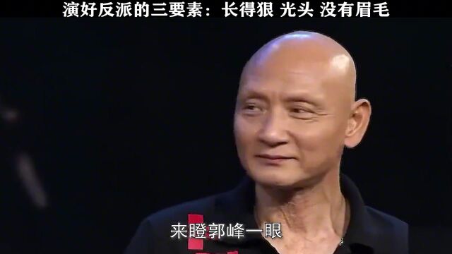 别人演反派都是看着生气,他演反派我看着都害怕