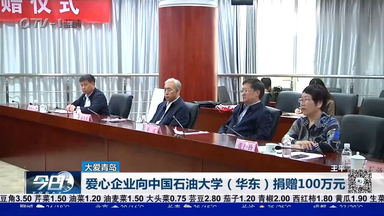 爱心企业向中国石油大学捐赠100万元