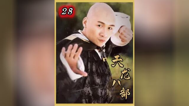 王语嫣堪称武学百科全书,技骗云中鹤