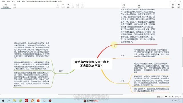 黑帽seo收徒网站有收录但是权重一直上不去是怎么回事?