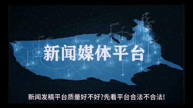 内容营销专家刘鑫炜:五个问题一站式解决新闻稿件如何发布(二)