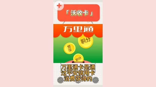 哪里高价回收万里通积分卡购物卡