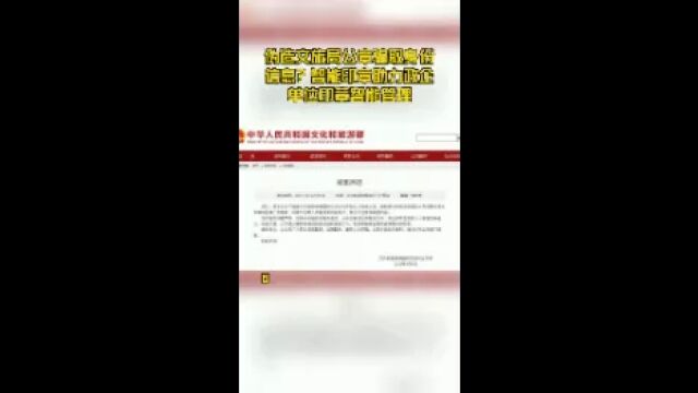 伪造文旅局公章骗取身份信息?智能印章助力政企单位印章智能管理