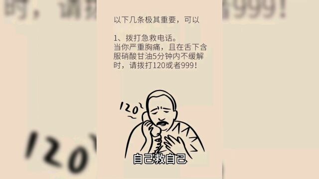 自己救自己