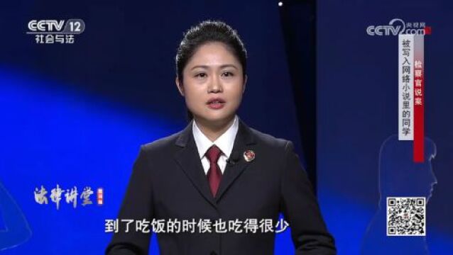 亮相央视!绍兴检察官讲述未成年人名誉权保护的那些事儿