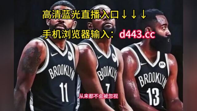 CCTV5直播NBA总决赛直播:热火vs掘金(免费)在线高清全场赛事视频