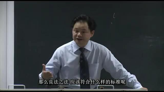 法律逻辑与方法中政大02法律的理性追求