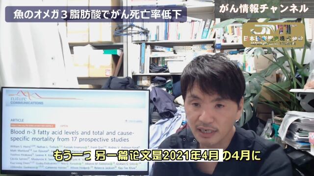 JMT癌症防治—鱼类的脂肪酸可以降低癌症死亡率 第四集