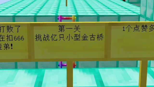 我的世界:挑战亿只小型金古桥?小型的?这是蚂蚁吧!