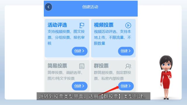 微信群发起投票怎么弄,微信群投票怎么操作