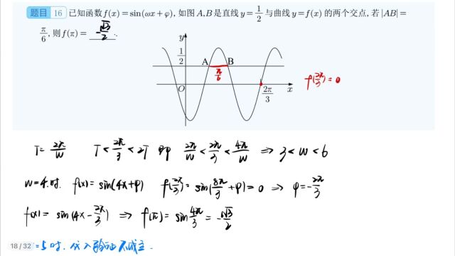 新高考二卷数学填空题解析:都是平时训练的常规题