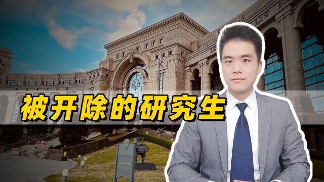 3名复旦研究生嫖娼被开除,二审被驳回,他们罪何以至此?