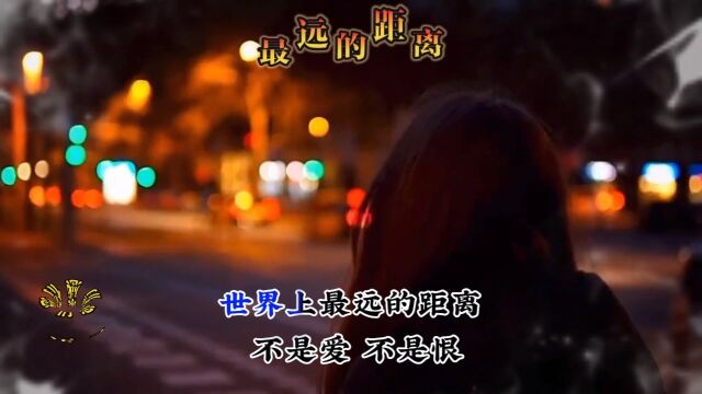 最远的距离