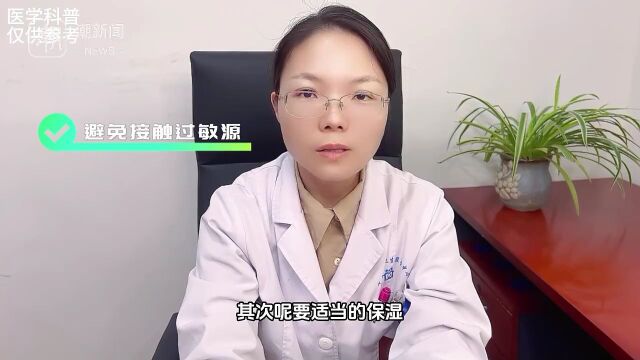 医问丨痒痒痒!秋季遇到皮肤问题该怎么办?