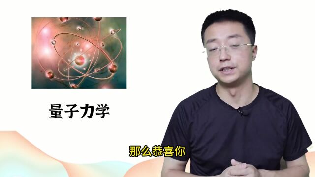 量子史话29︱非定域性,意识难题,随机性,波函数坍缩如何理解