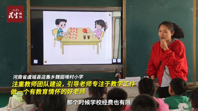 “蝶变”的乡村小学,点亮孩子们的前路